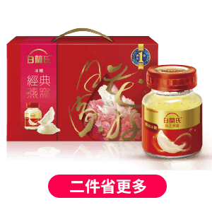 白蘭氏冰糖燕窩禮盒42克x5