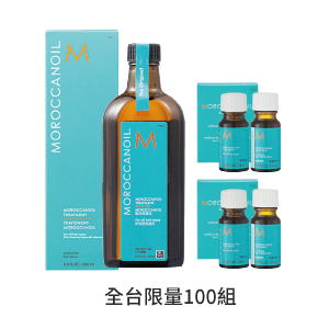 摩洛哥優油修護經典組