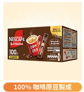 雀巢三合一濃醇咖啡