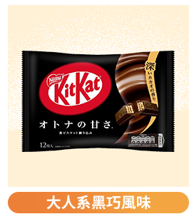 KitKat威化濃黑巧克力