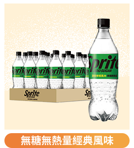 無糖雪碧 買一送一