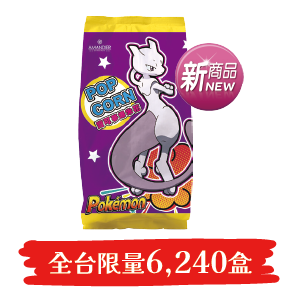 寶可夢爆米花(快龍款(焦糖風味)/超夢款(阿華田風味))50克