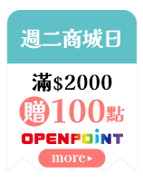週二商城日