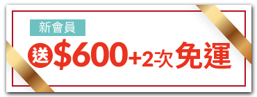 到店取貨