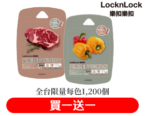 莫蘭迪雙面PP料理砧板