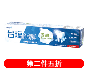 台鹽鹹淨牙膏