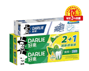 好來超氟強化琺瑯質＋亮白牙膏2＋1超值組