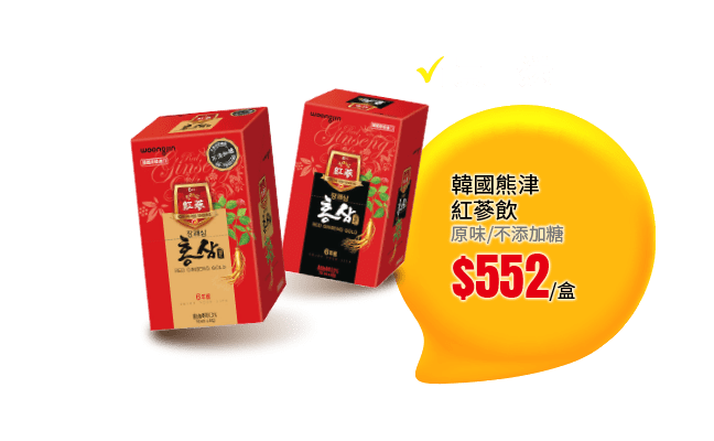 韓國熊津紅蔘飲