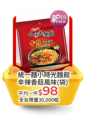 統一麵小時光麵館辛辣香菇風味(四合一)袋