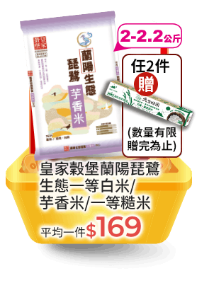 皇家穀堡蘭陽琵鷺生態系列