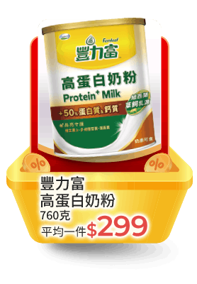 豐力富高蛋白奶粉760g