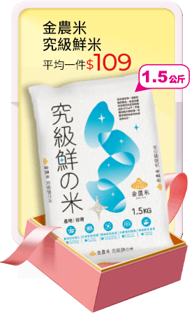 金農米究級鮮米1.5kg