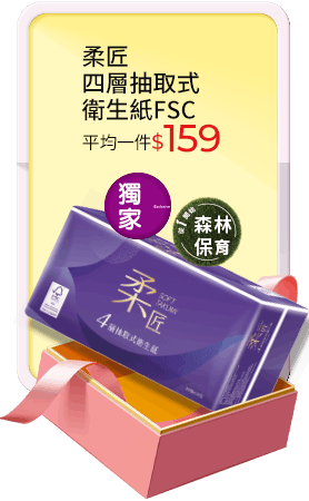 柔匠四層抽取式衛生紙FSC