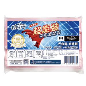 輕時代超能裝平底清潔袋