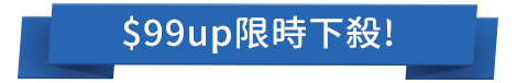 限時下殺
