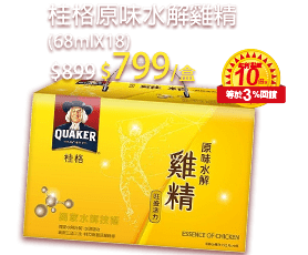 桂格原味雞精盒裝18瓶