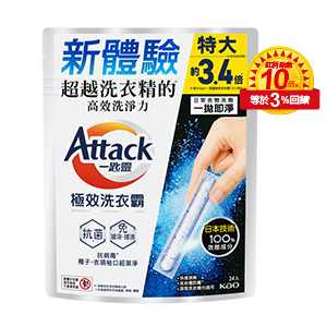 一匙靈Attack 極效洗衣霸24入x10袋/箱