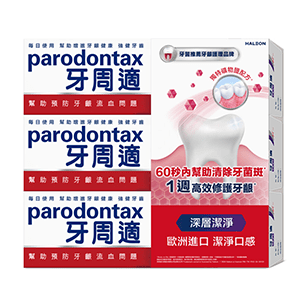 牙周適 牙齦護理牙膏