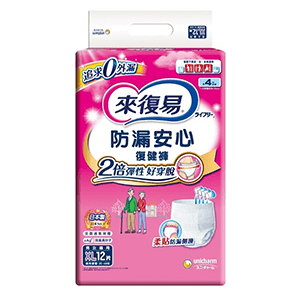 來復易防漏安心復健褲M-XL