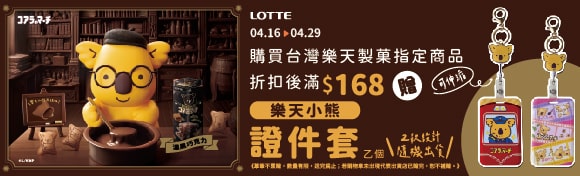樂天品牌館