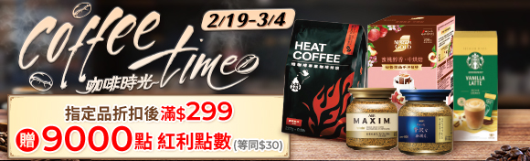 咖啡