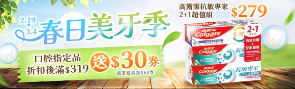 美牙