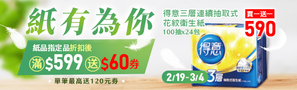 紙有為你