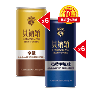 貝納頌咖啡系列