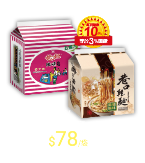 統一袋麵/巷口乾麵系列