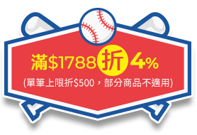 折4%