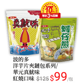 波多的系列