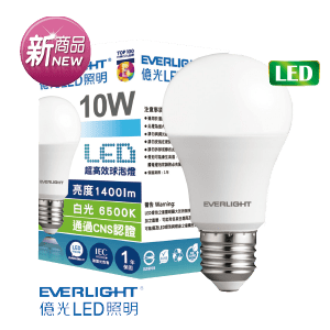 10W超高效球泡燈