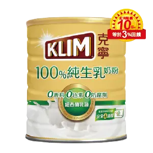 克寧100％純生乳奶粉2.2公斤