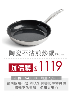 KitchenAid 陶瓷不沾煎炒鍋