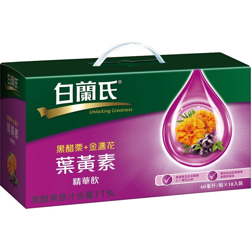 白蘭氏黑醋栗+金盞花葉黃素精華飲 60mlx18