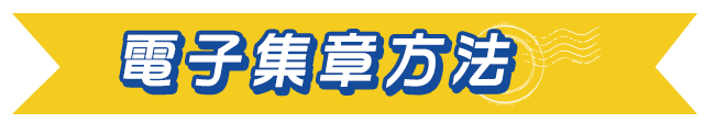 子集章方法
