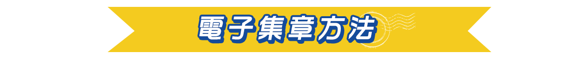 子集章方法