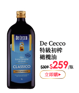 De Cecco特級初榨橄欖油