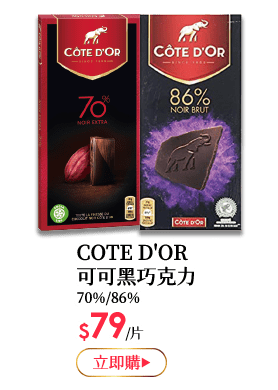 COTE D'OR可可黑巧克力