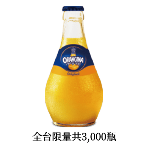 Orangina柳橙風味汽水250毫升
