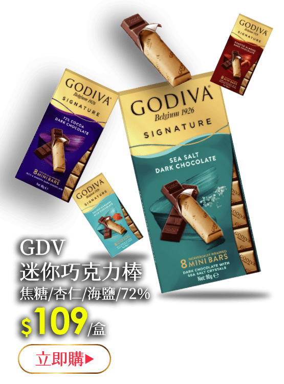 GDV迷你巧克力棒