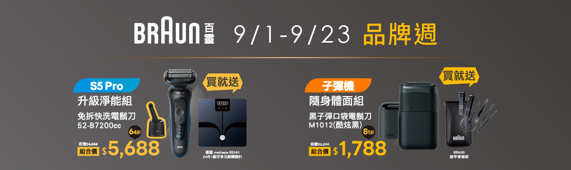當月促銷