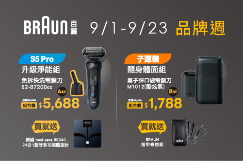 當月促銷