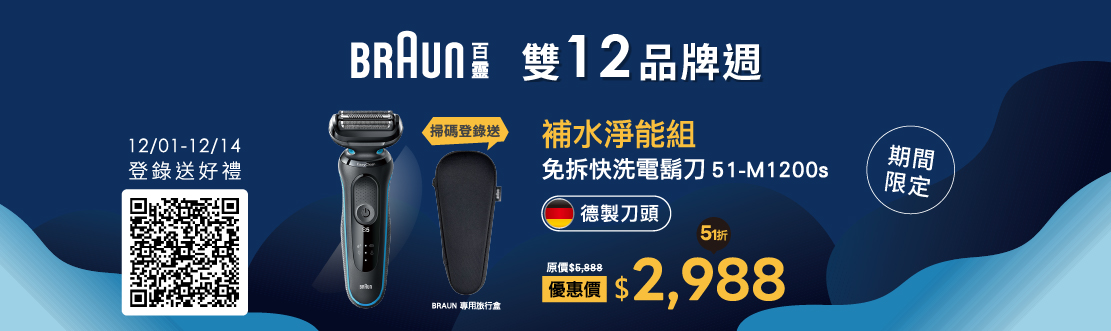 百靈 5系列 補水淨能組