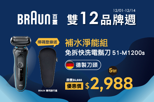 百靈 5系列 補水淨能組