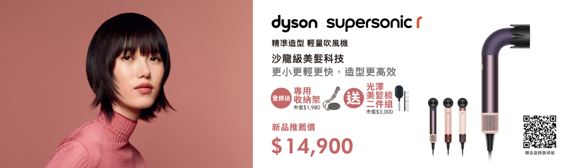 DYSON HD17精準造型輕量吹風機