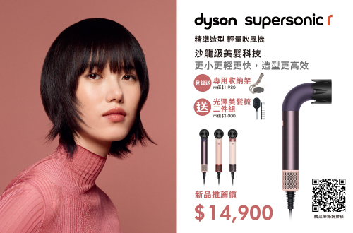 DYSON HD17精準造型輕量吹風機