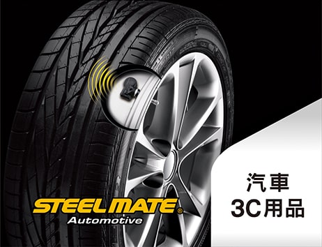 3C用品