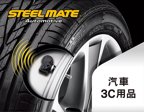 3C用品