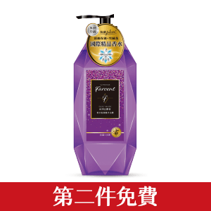 Farcent香水沐浴乳系列